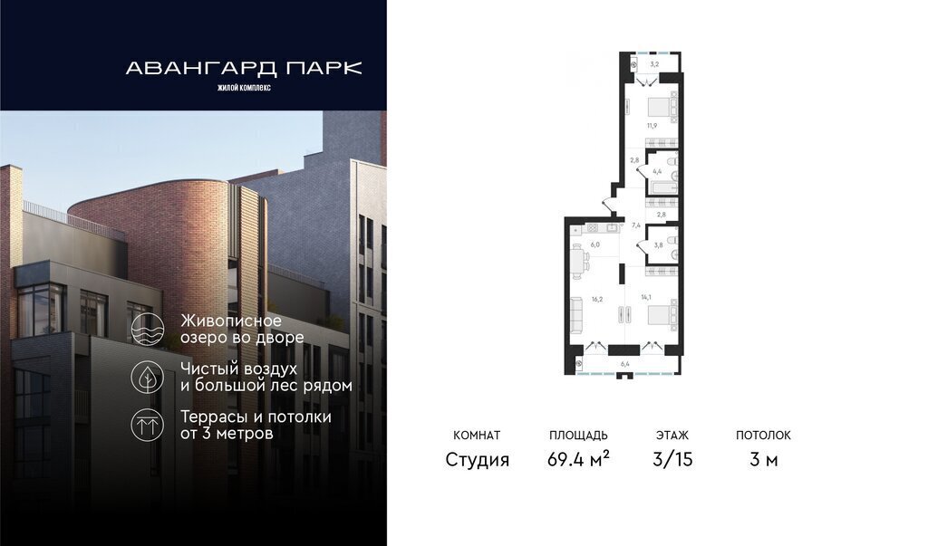 квартира г Новосибирск р-н Заельцовский Заельцовская Карьер Мочище жилой комплекс Авангард Парк фото 1