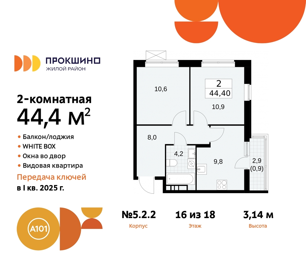 квартира г Москва п Сосенское д Прокшино ЖК Прокшино 5/2 метро Румянцево метро Теплый Стан Сосенское, Филатов луг, корп. 2, Калужское, Прокшино, Саларьево фото 1