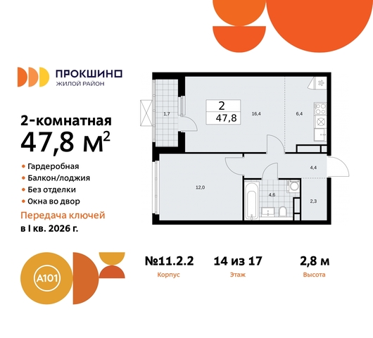 ЖК Прокшино 2/2 метро Румянцево метро Теплый Стан Сосенское, Филатов луг, Калужское, Прокшино, Саларьево, 11. фото