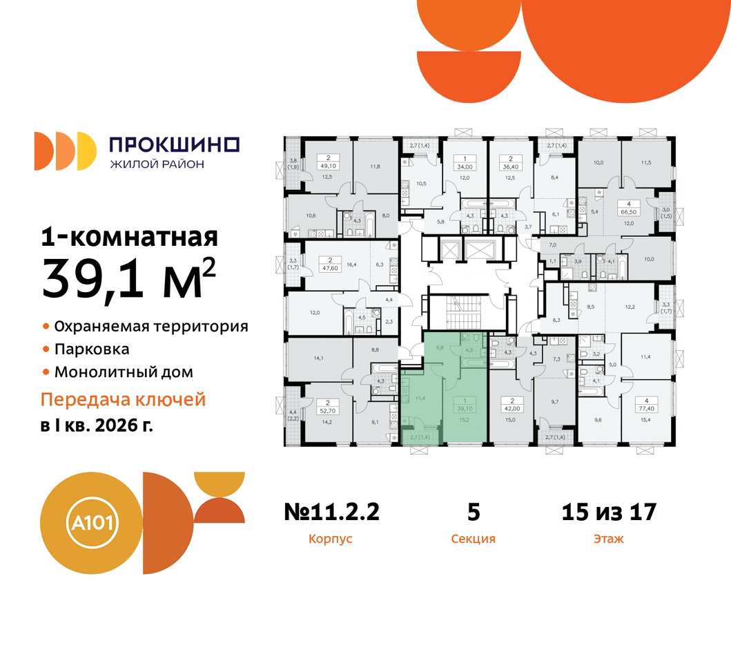 квартира г Москва п Сосенское д Прокшино ЖК Прокшино 2/2 метро Румянцево метро Теплый Стан Сосенское, Филатов луг, Калужское, Прокшино, Саларьево, 11. фото 2