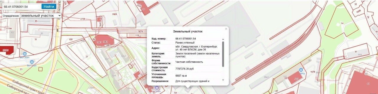 производственные, складские г Екатеринбург р-н Кировский ул 40-летия Комсомола 36 фото 27