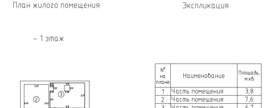 квартира г Санкт-Петербург метро Василеостровская ул 20-я линия В.О. 5 ЖК «Маленькая Франция» округ № 7 фото 6