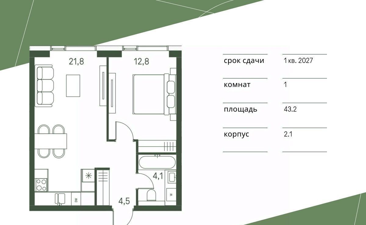 квартира г Москва метро Стрешнево ЖК «Moments» проезд 4-й Красногорский, 3 фото 1