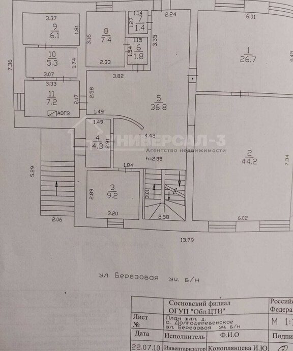 дом р-н Сосновский с Долгодеревенское ул Березовая фото 20