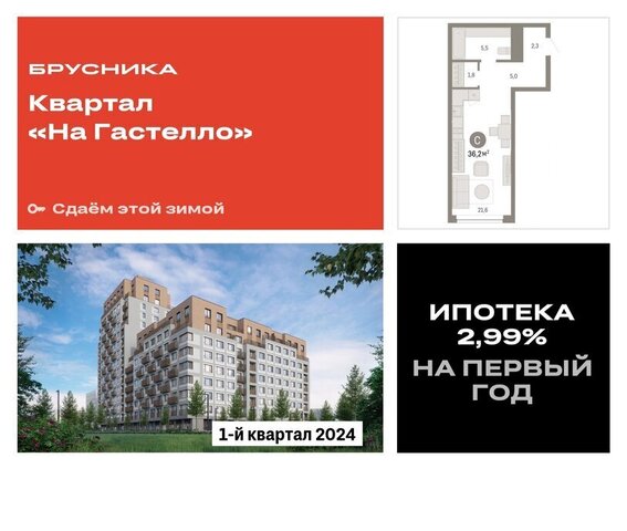 ул Молодогвардейцев 5к/1 Квартал «На Гастелло» Калининский административный округ фото