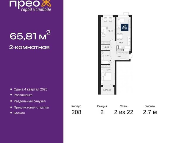 микрорайон Ямальский-2 фото