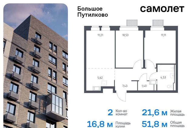 д Путилково ЖК «Большое Путилково» 28 Пятницкое шоссе фото