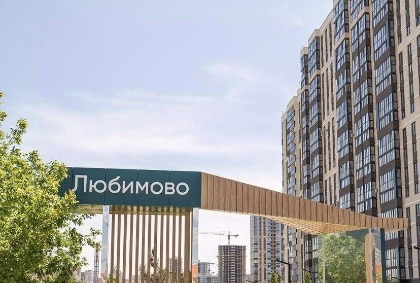 квартира г Краснодар р-н Прикубанский мкр Любимово 2 фото 8