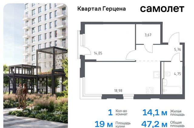 метро Домодедовская ЖК «Квартал Герцена» корп. 2 фото