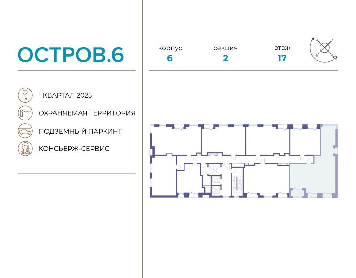 квартира г Москва метро Терехово ул Нижние Мнёвники ЖК «Остров» фото 2