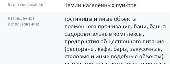 земля р-н Новгородский д Котовицы Трубичинское сельское поселение, Великий Новгород фото 4