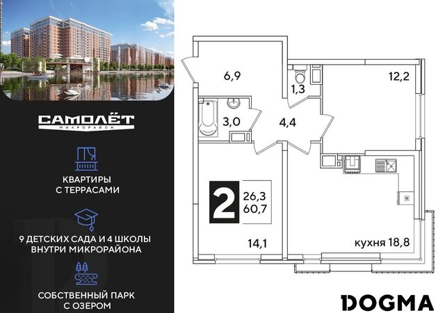 р-н Прикубанский ул Западный Обход 3 ЖК «Самолет» фото