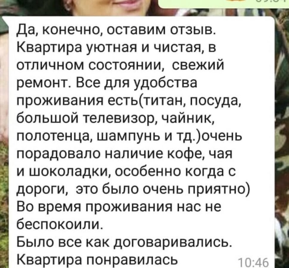 квартира г Сочи р-н Адлерский ул Гастелло 29/1 с Илларионовка р-н Адлерский Адлер фото 12