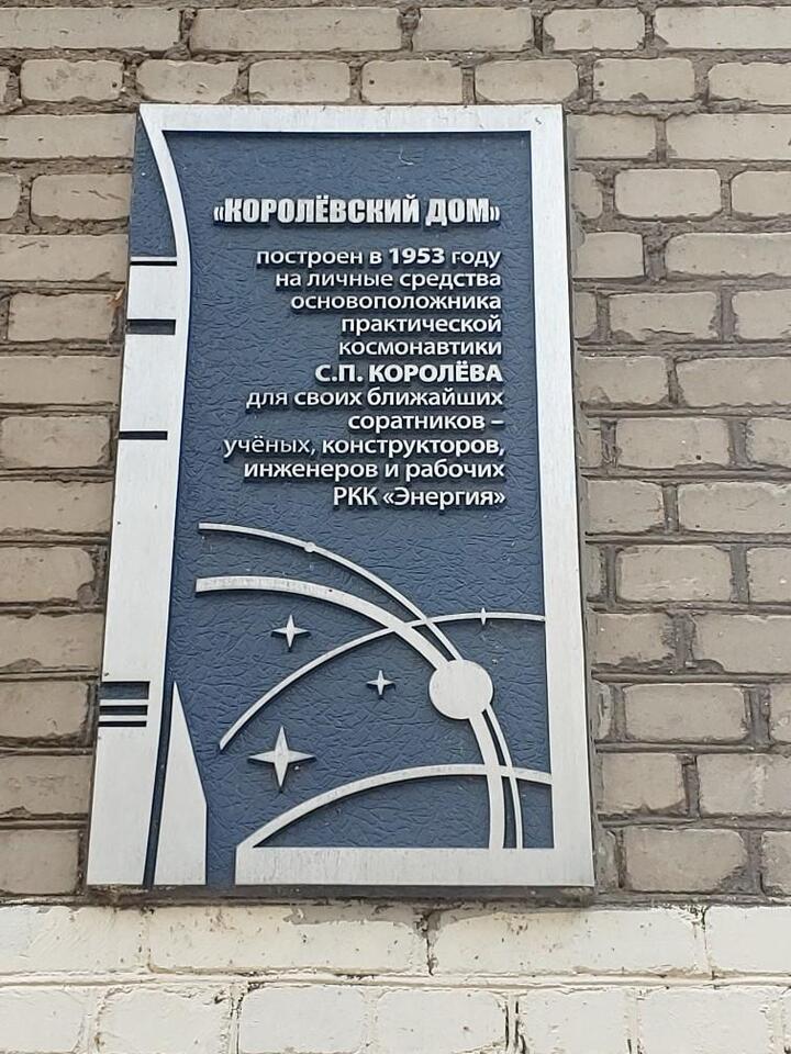 квартира г Королев ул Карла Маркса 25 фото 21