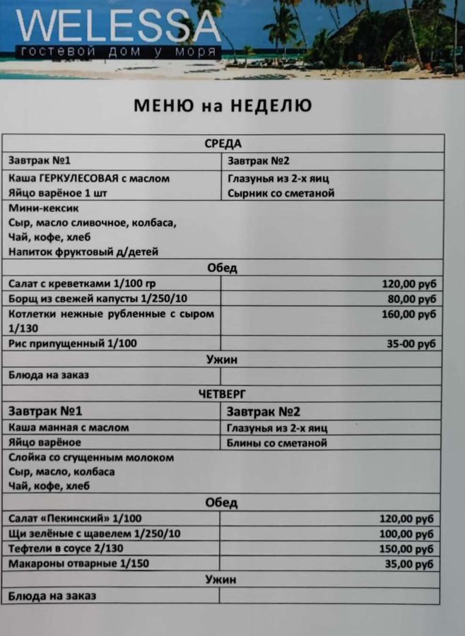 комната р-н Туапсинский пгт Джубга ул Ореховая 7 Джубгское городское поселение фото 34