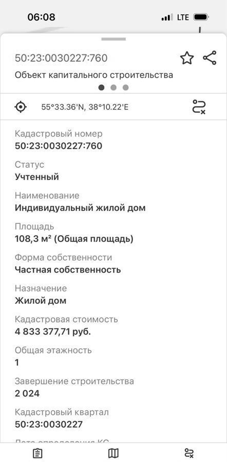 дом городской округ Раменский д Первомайка ул Хрипанская 24 км, Жуковский, Рязанское шоссе фото 34