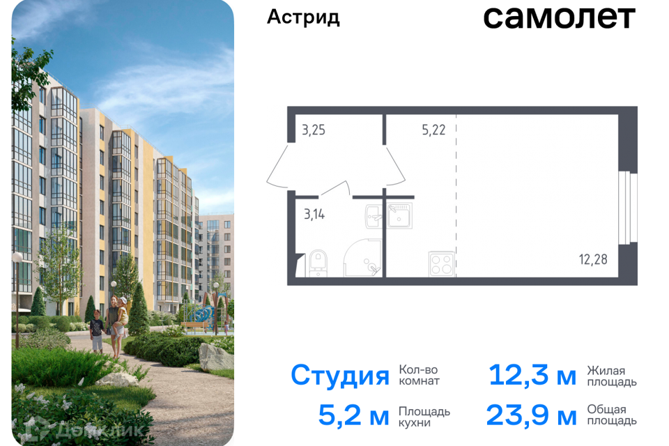 квартира г Колпино пр-кт Ленина ЖК «Астрид» Колпинский, 56 ст 1 фото 1