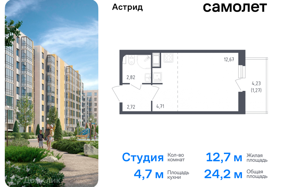 квартира г Колпино пр-кт Ленина ЖК «Астрид» Колпинский, 56 ст 1 фото 1