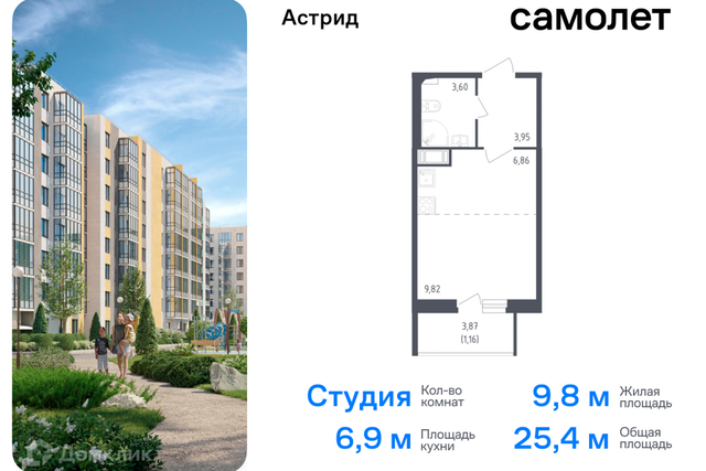 пр-кт Ленина ЖК «Астрид» Колпинский, 56 ст 1 фото