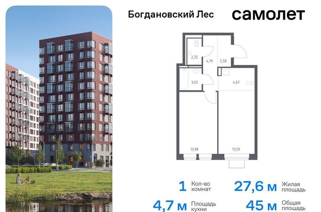 г Лыткарино ЖК «Богдановский лес» 7/4 Ленинский городской округ фото