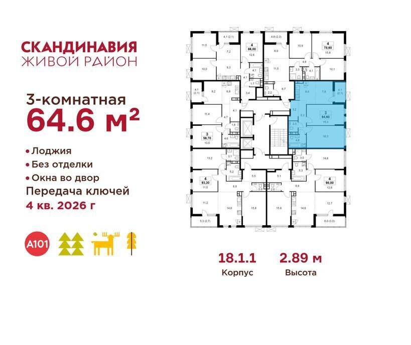 квартира г Москва метро Коммунарка ТиНАО жилой комплекс Скандинавия, улица Эдварда Грига, 5 фото 2