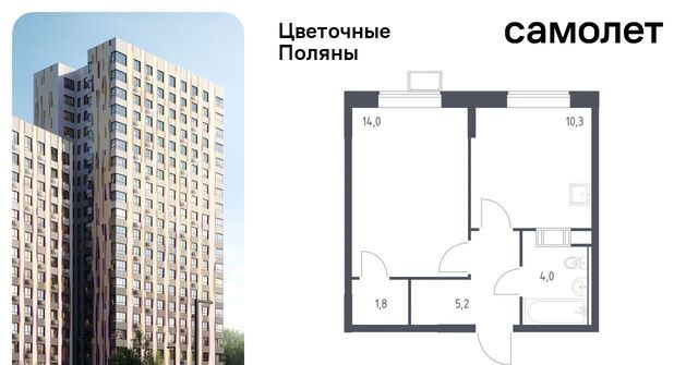 п Филимонковское д Середнево ЖК «Цветочные Поляны Экопарк» Филатов Луг, к 2 фото