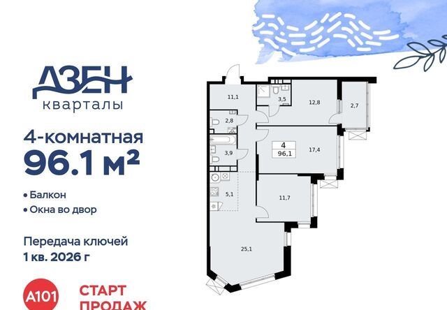 ЖР «Дзен-кварталы» 4/2 фото