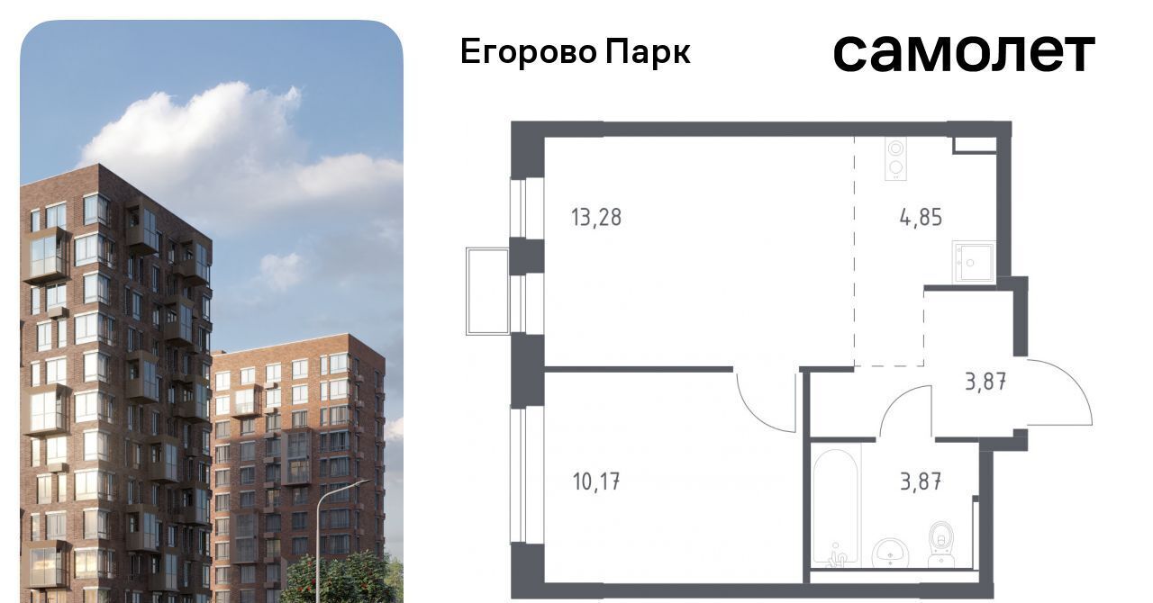 квартира городской округ Люберцы п Жилино-1 ЖК Егорово Парк Томилино фото 1