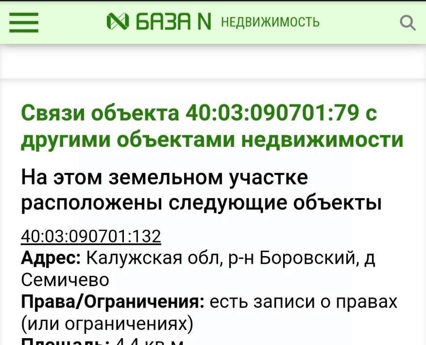 земля р-н Боровский д Семичево ул Шоссейная 25 с пос, Асеньевское фото 2