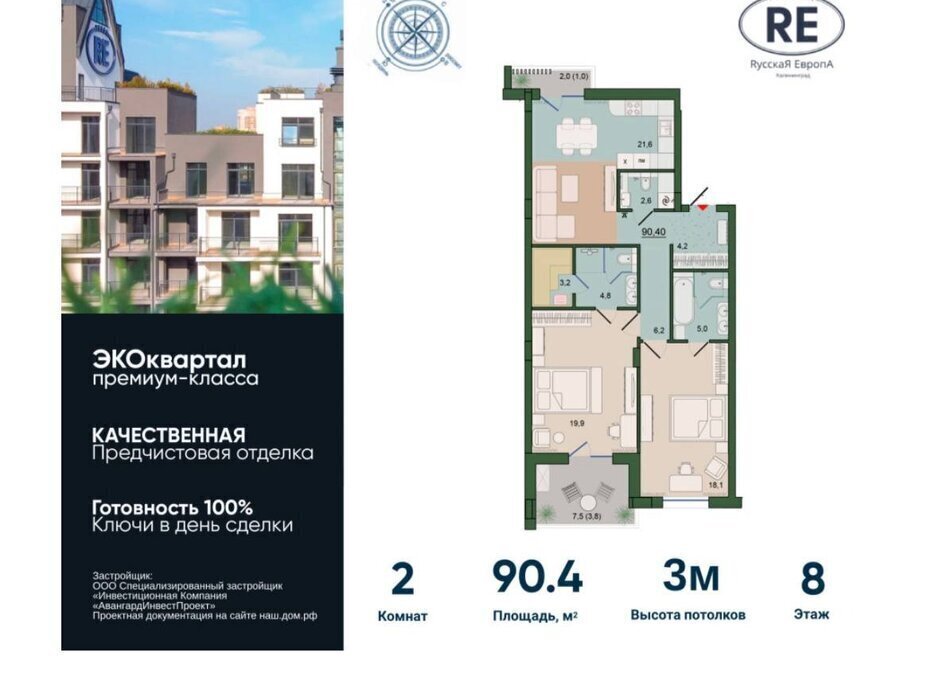 квартира г Калининград р-н Ленинградский ул Молодой гвардии 34к/3 фото 1