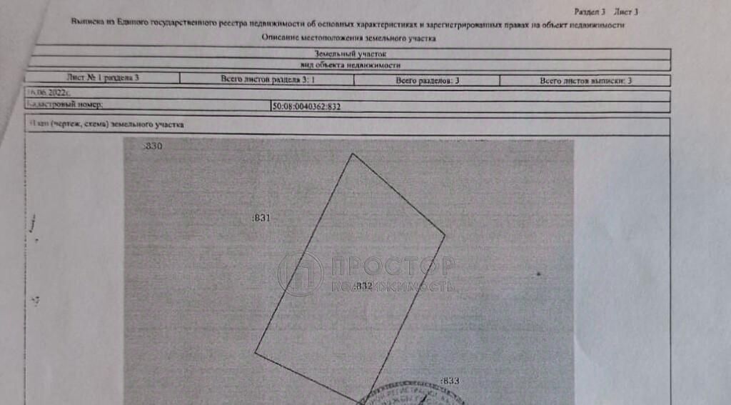 дом городской округ Истра д Подпорино фото 7