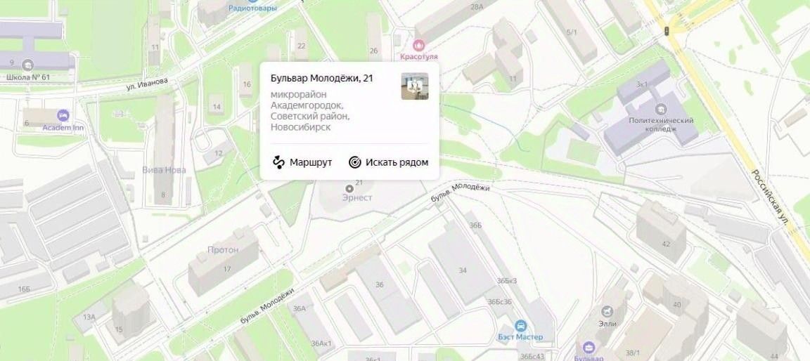 гараж г Новосибирск р-н Советский Академгородок б-р Молодежи фото 1