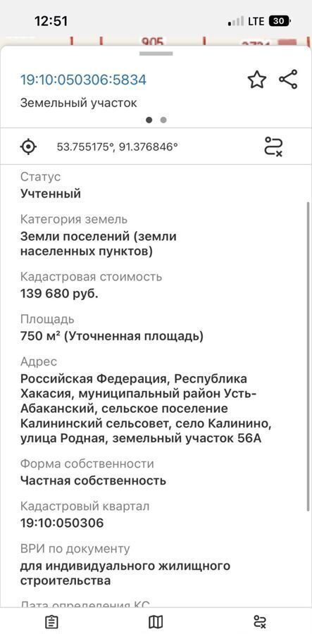 дом р-н Усть-Абаканский с Калинино ул Родная 58 Абакан фото 7