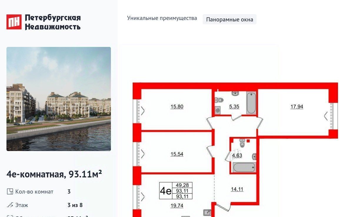 квартира г Красное Село ЖК «Империал» метро Василеостровская фото 1