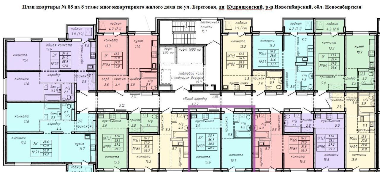 квартира р-н Новосибирский дп Кудряшовский ул Береговая 1 фото 2