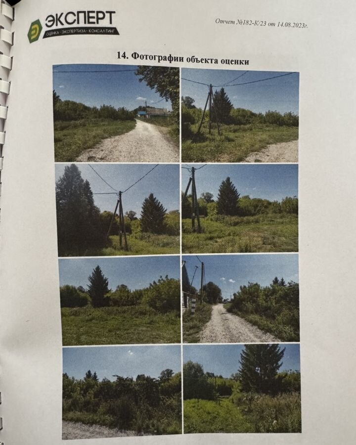 офис р-н Высокогорский д Красный Восток ул М.Джалиля 2 Республика Татарстан Татарстан, Шапшинское сельское поселение, Высокая Гора фото 11