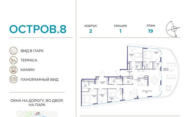 метро Молодежная ЖК «Остров» 8-й кв-л, к 2 фото