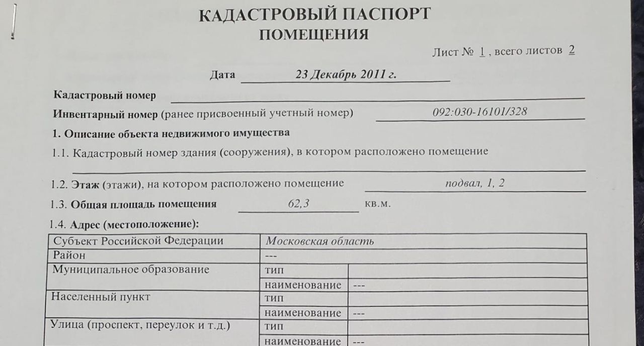 гараж городской округ Красногорск д Нефедьево снт Икар гаражный кооператив, Волоколамская фото 6