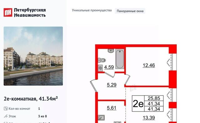ЖК «Империал» метро Василеостровская фото