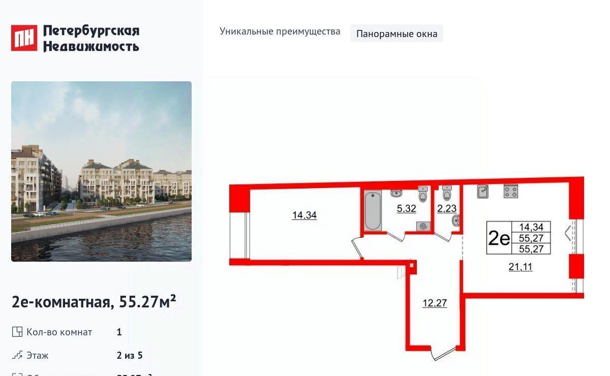 квартира г Красное Село ЖК «Империал» метро Василеостровская фото 1
