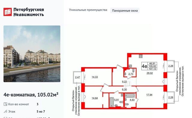 ЖК «Империал» метро Василеостровская фото