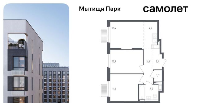 ЖК «Мытищи Парк» к 4. 1, Медведково фото