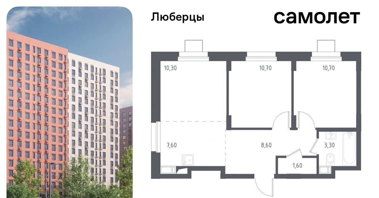 квартира г Люберцы микрорайон Зенино ЖК «Люберцы 2018» ЖК Самолет мкр, к 70, Некрасовка фото 1