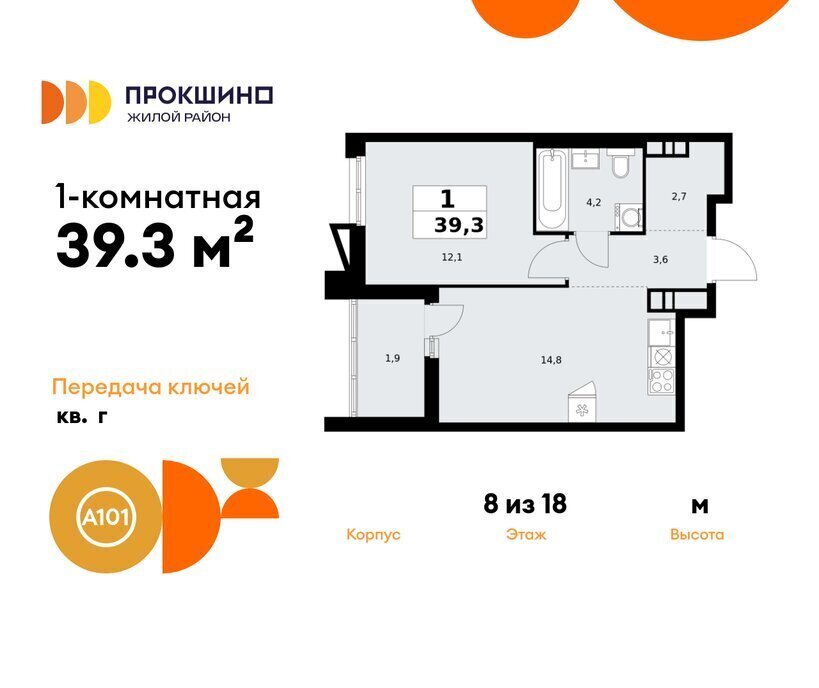 квартира г Москва п Сосенское п Коммунарка ЖК Прокшино метро Прокшино ТиНАО фото 1