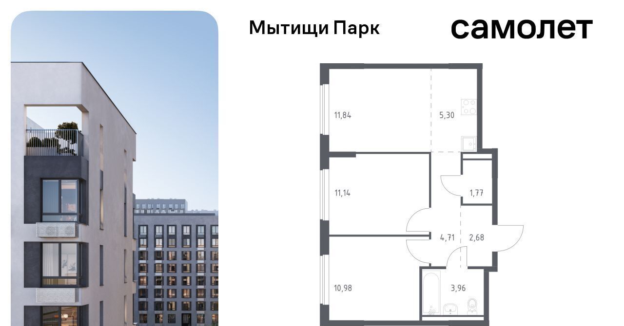 квартира г Мытищи ЖК «Мытищи Парк» к 6, Белокаменная фото 1