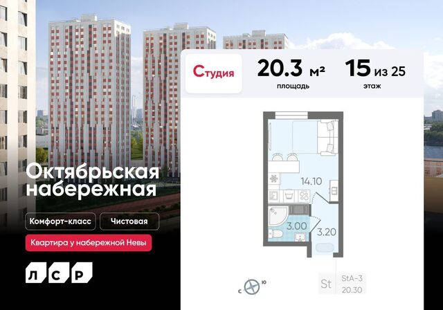 квартира метро Ломоносовская наб Октябрьская корп. 2. 5 фото