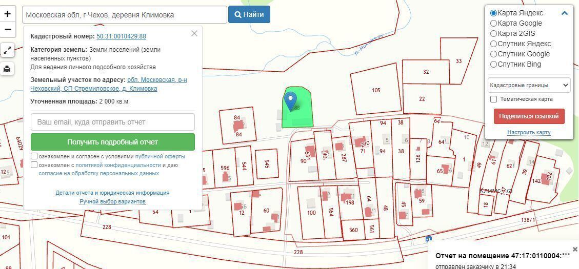 дом городской округ Чехов д Климовка 51 км, Чехов, Симферопольское шоссе фото 26