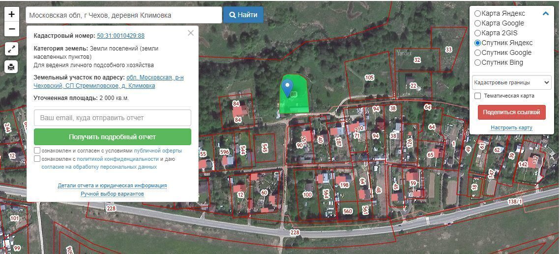 дом городской округ Чехов д Климовка 51 км, Чехов, Симферопольское шоссе фото 25