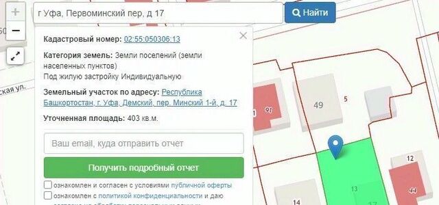 земля р-н Демский пер Первоминский 17 фото