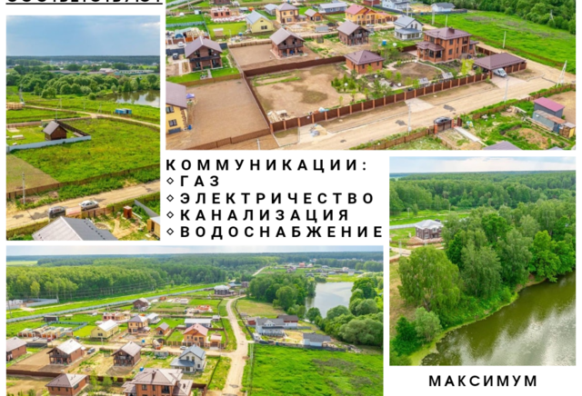 земля Барыбино, городской округ Домодедово фото